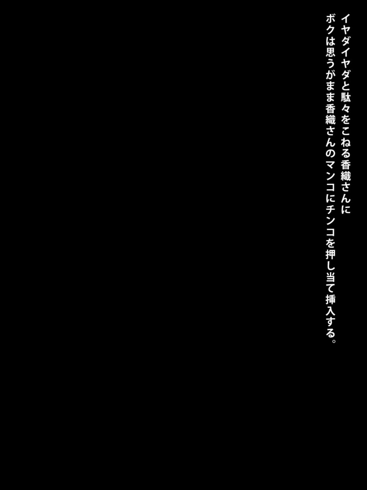 同じアパートに住む憧れの管理人さんを嫌味な夫から寝取ってやった。