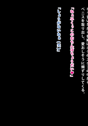 同じアパートに住む憧れの管理人さんを嫌味な夫から寝取ってやった。 Page #311