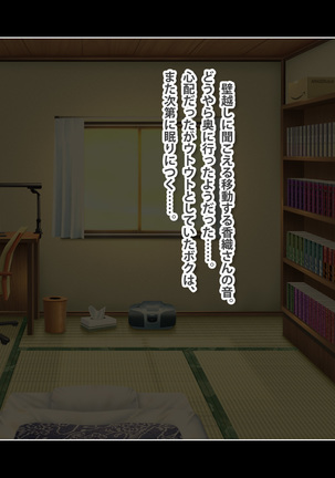同じアパートに住む憧れの管理人さんを嫌味な夫から寝取ってやった。 Page #13