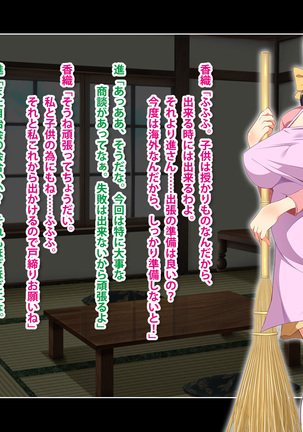 同じアパートに住む憧れの管理人さんを嫌味な夫から寝取ってやった。 Page #309