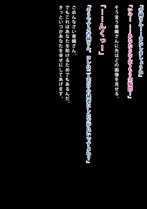 同じアパートに住む憧れの管理人さんを嫌味な夫から寝取ってやった。 Page #131