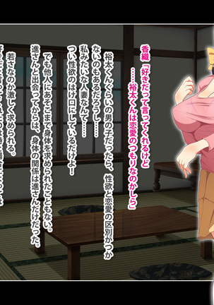 同じアパートに住む憧れの管理人さんを嫌味な夫から寝取ってやった。 Page #171