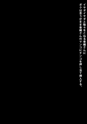 同じアパートに住む憧れの管理人さんを嫌味な夫から寝取ってやった。 Page #115