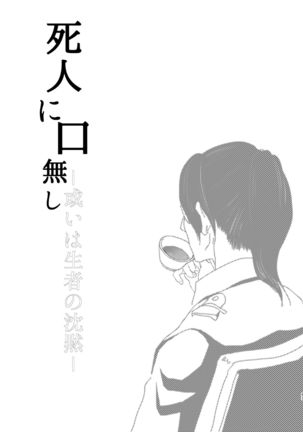 Dokuyaku Page #61