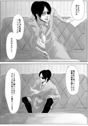 Dokuyaku Page #62