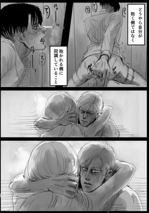 Dokuyaku Page #19
