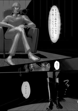 Dokuyaku Page #38