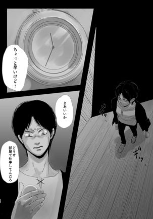 Dokuyaku Page #66