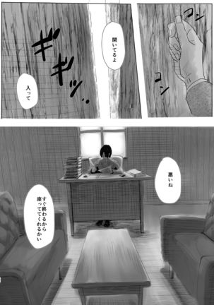 Dokuyaku Page #60