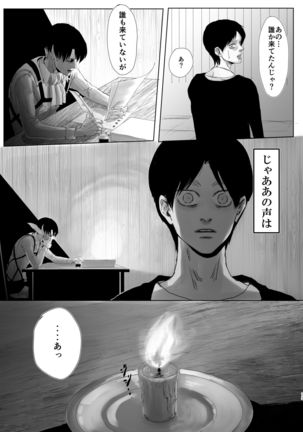 Dokuyaku Page #71