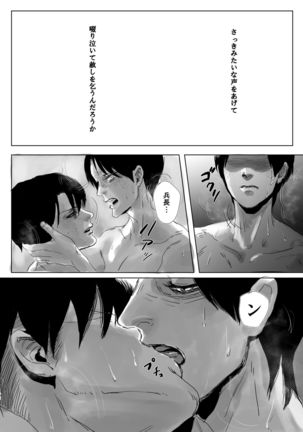Dokuyaku Page #74