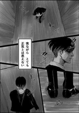Dokuyaku Page #28