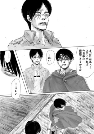 Dokuyaku Page #50