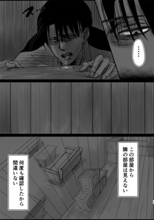 Dokuyaku Page #32