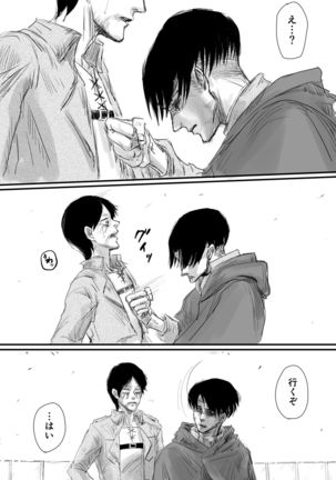 Dokuyaku Page #52