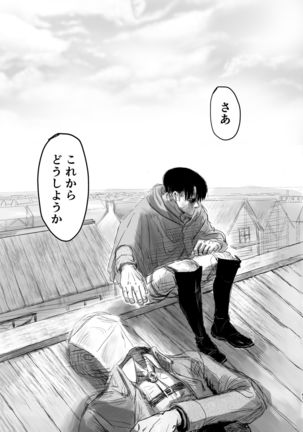 Dokuyaku Page #45