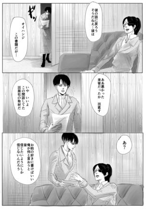 Dokuyaku Page #64