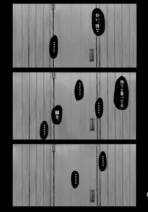Dokuyaku Page #57