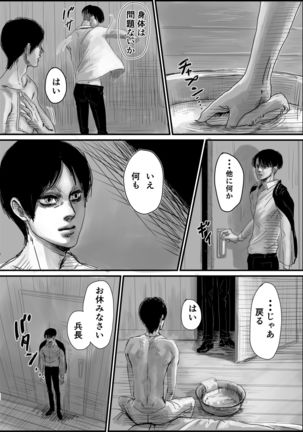 Dokuyaku Page #27