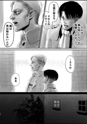 Dokuyaku Page #23