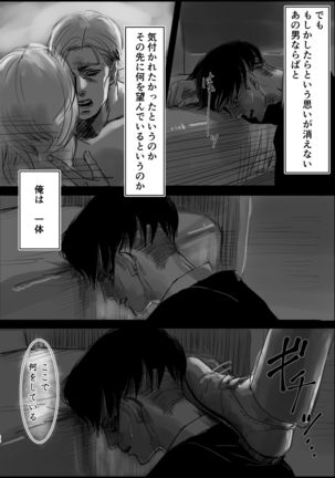 Dokuyaku Page #33