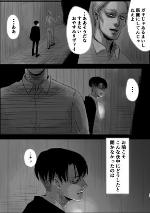 Dokuyaku Page #16
