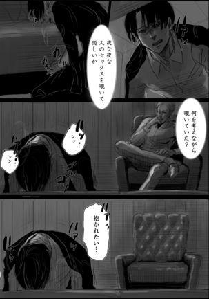 Dokuyaku Page #35