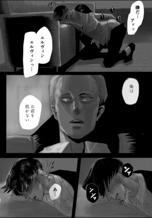 Dokuyaku Page #41