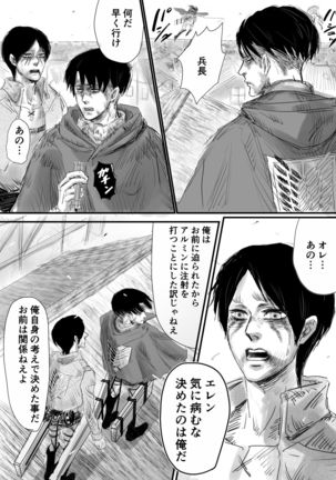 Dokuyaku Page #48