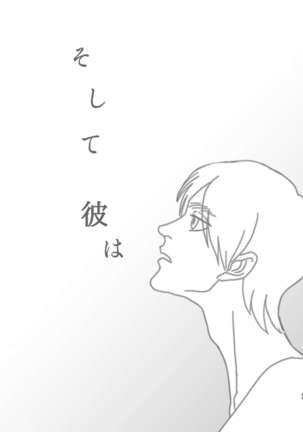 Dokuyaku Page #67