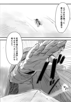 Dokuyaku Page #44