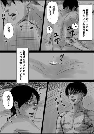 Dokuyaku Page #25