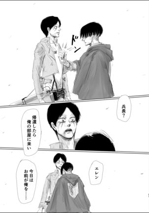 Dokuyaku Page #51