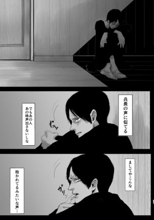 Dokuyaku Page #69