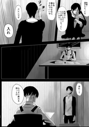 Dokuyaku Page #70