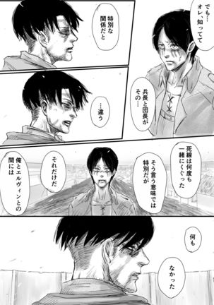 Dokuyaku Page #49
