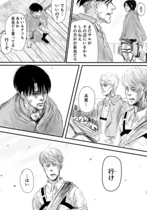 Dokuyaku Page #47