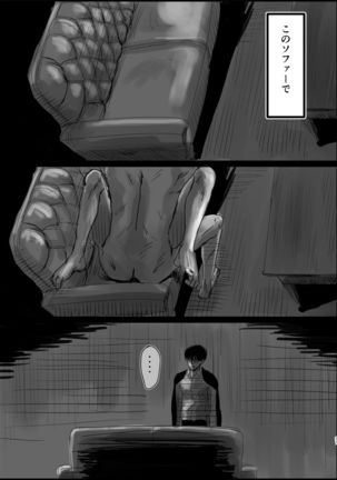 Dokuyaku Page #30