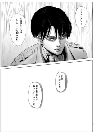 Dokuyaku Page #65