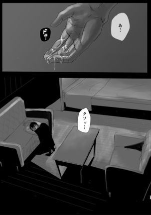 Dokuyaku Page #42