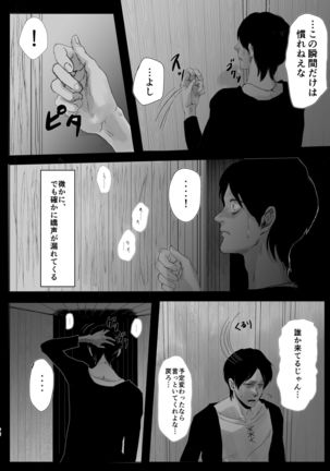 Dokuyaku Page #68