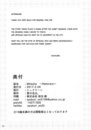 Mitsuha ~Netorare~ Page #41