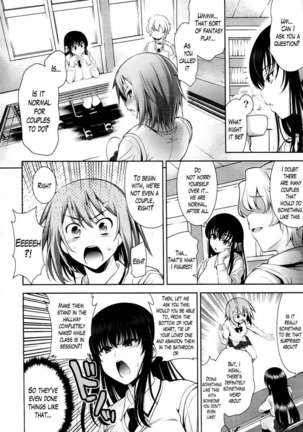 A School Where Love Is Unnecessary Page #29