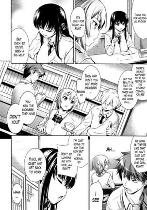 A School Where Love Is Unnecessary - Page 50