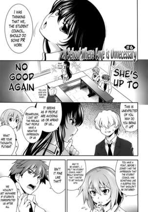 A School Where Love Is Unnecessary Page #108