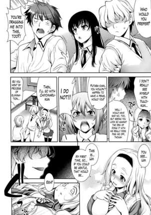 A School Where Love Is Unnecessary - Page 73