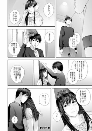 Kyoudai Ai Page #168