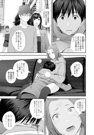 Kyoudai Ai Page #245