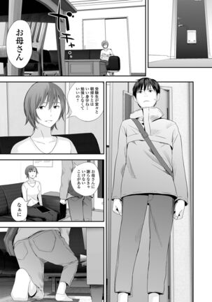 Kyoudai Ai Page #219