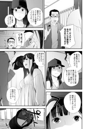 Kyoudai Ai Page #203